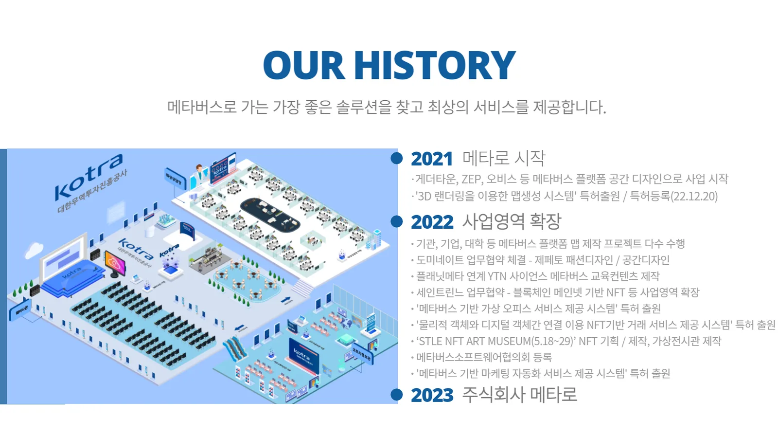 (주)메타로