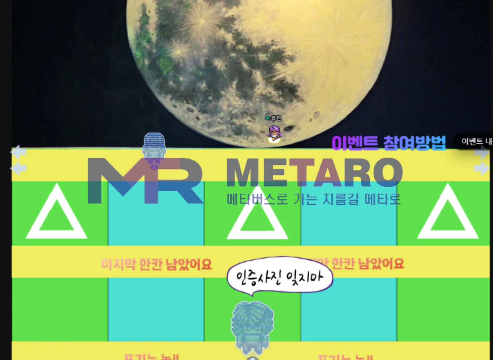 한중일 동아시아 이야기 축제