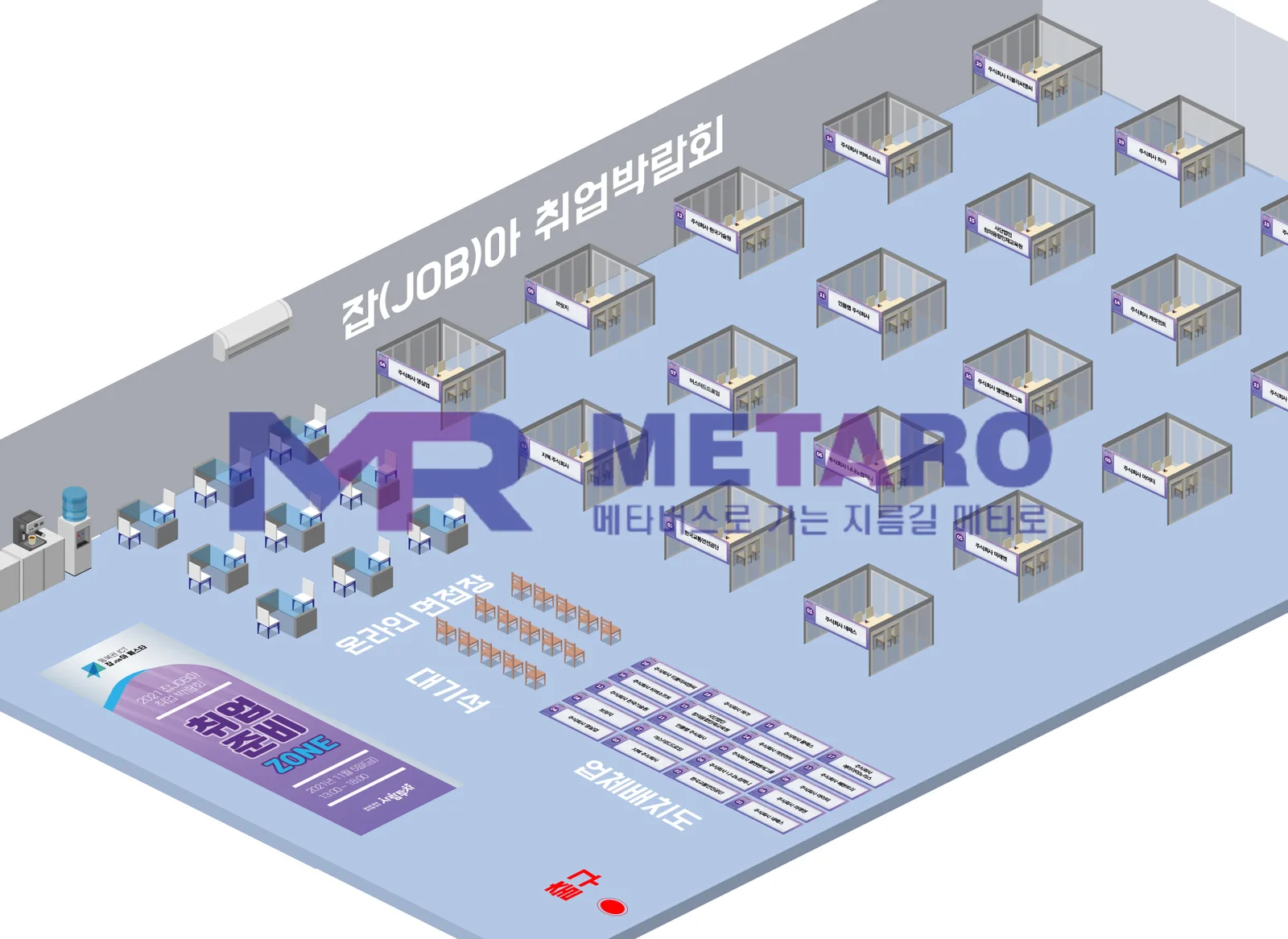 동북권 ICT 잡아 페스타
