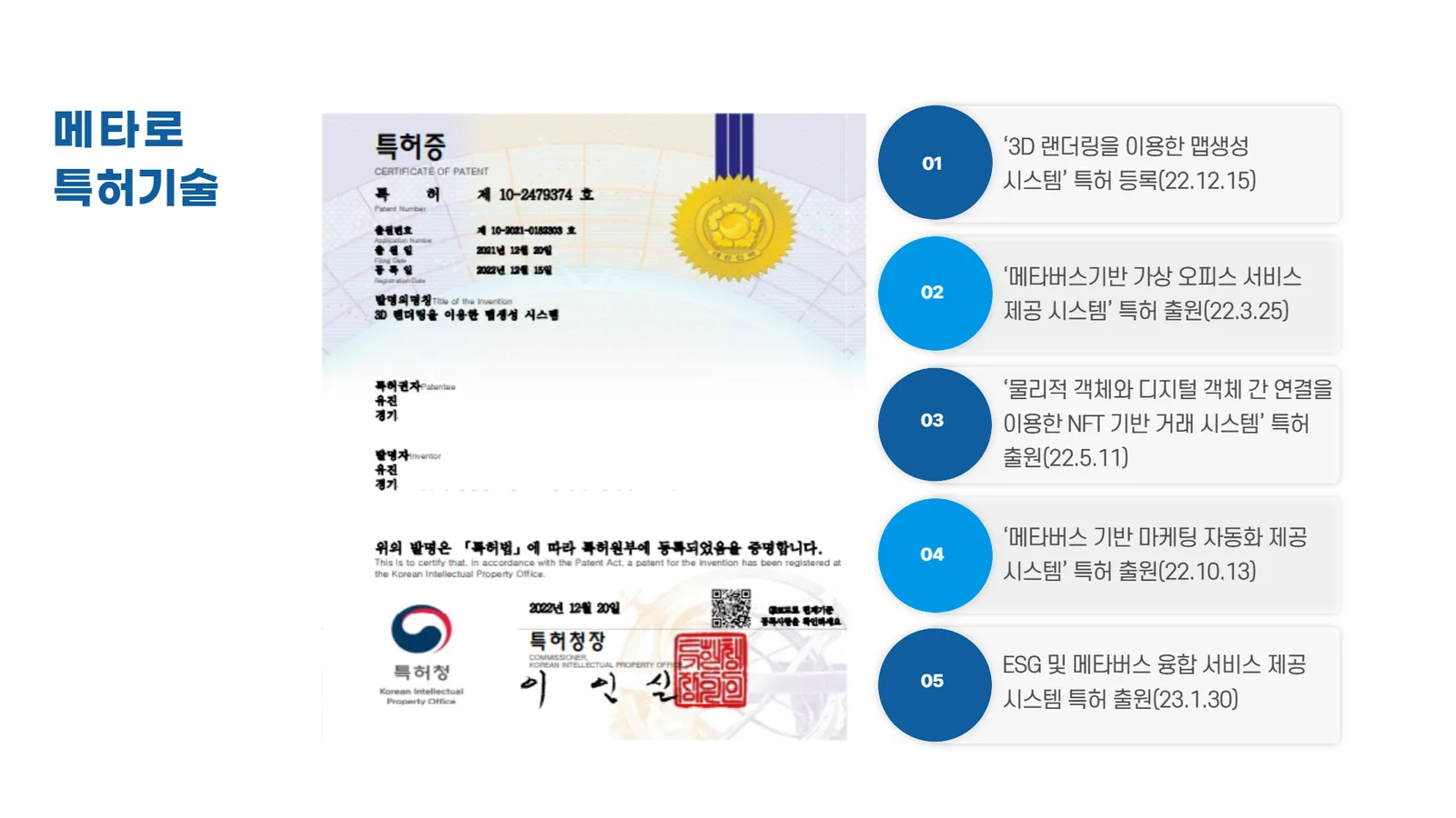 (주)메타로