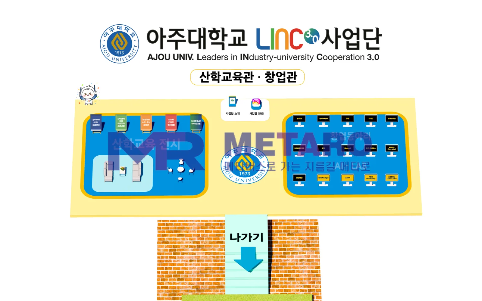 아주대학교 AJOU Tech-Verse Festa