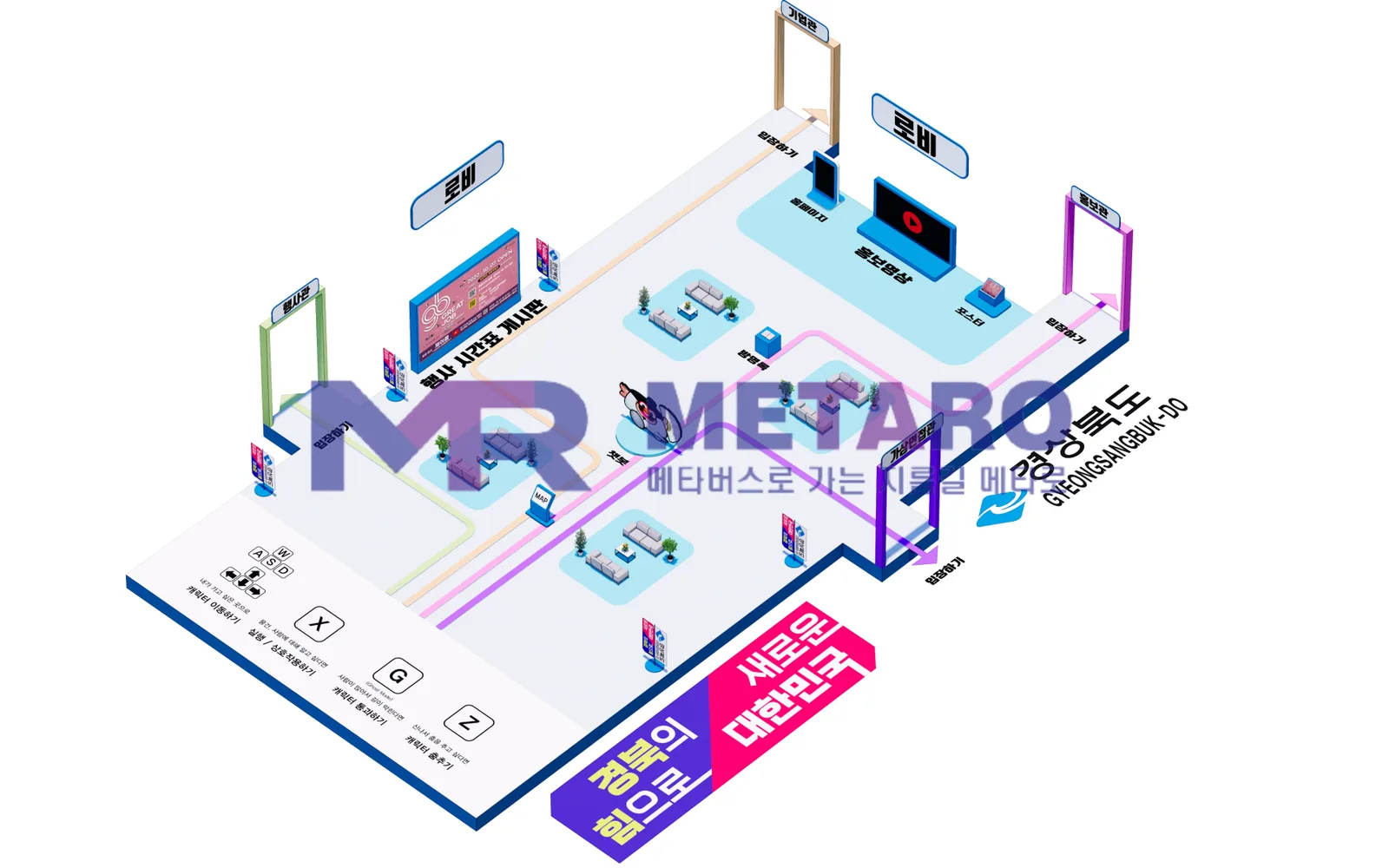 경북채용박람회