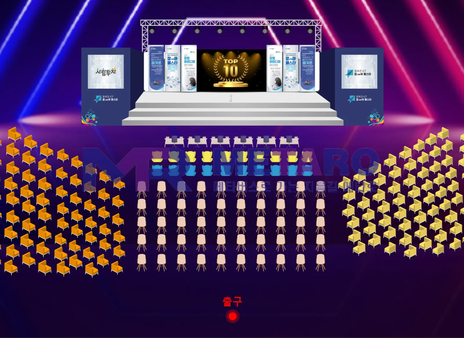 동북권 ICT 잡아 페스타