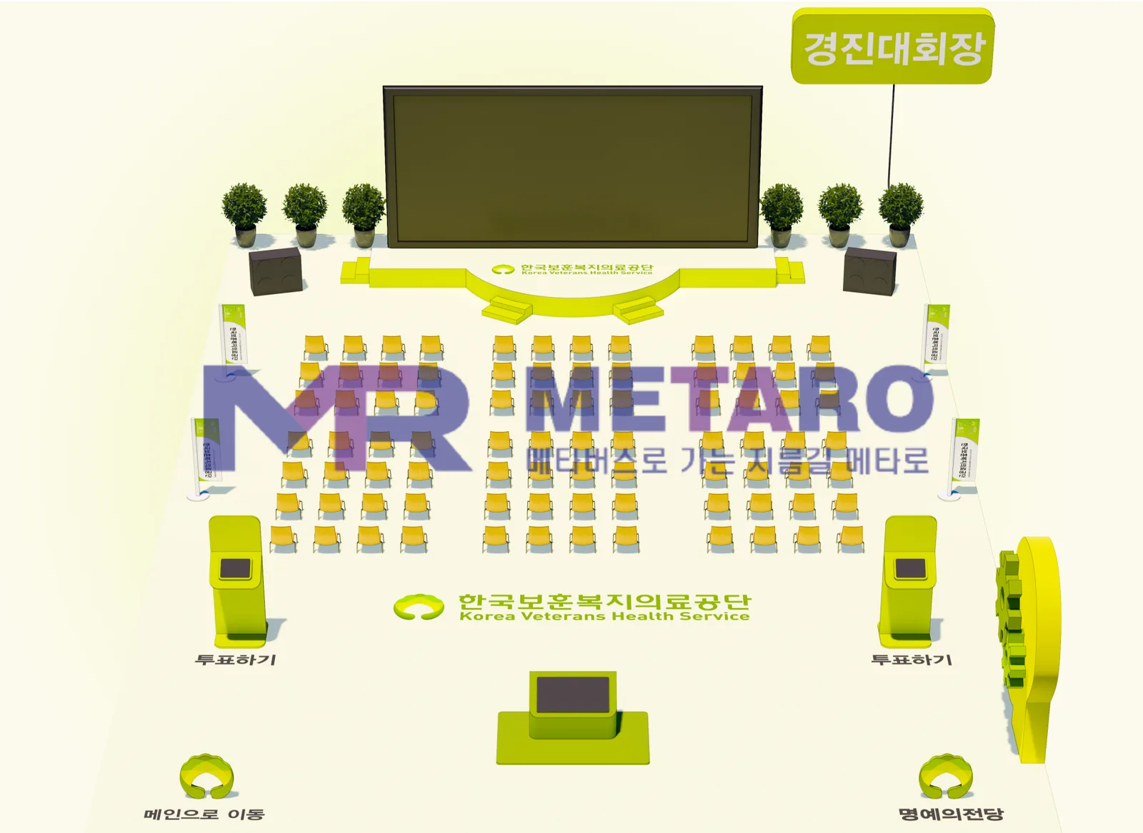 한국보훈복지의료공단