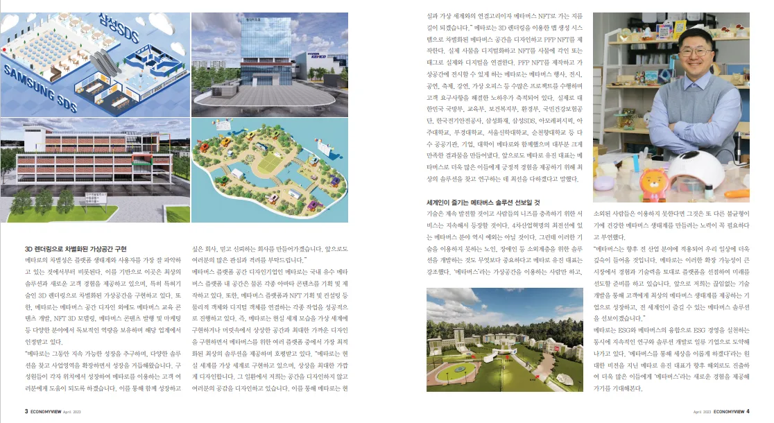 메타로 뉴스