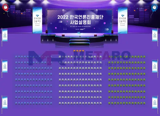 한국언론진흥재단 사업설명회