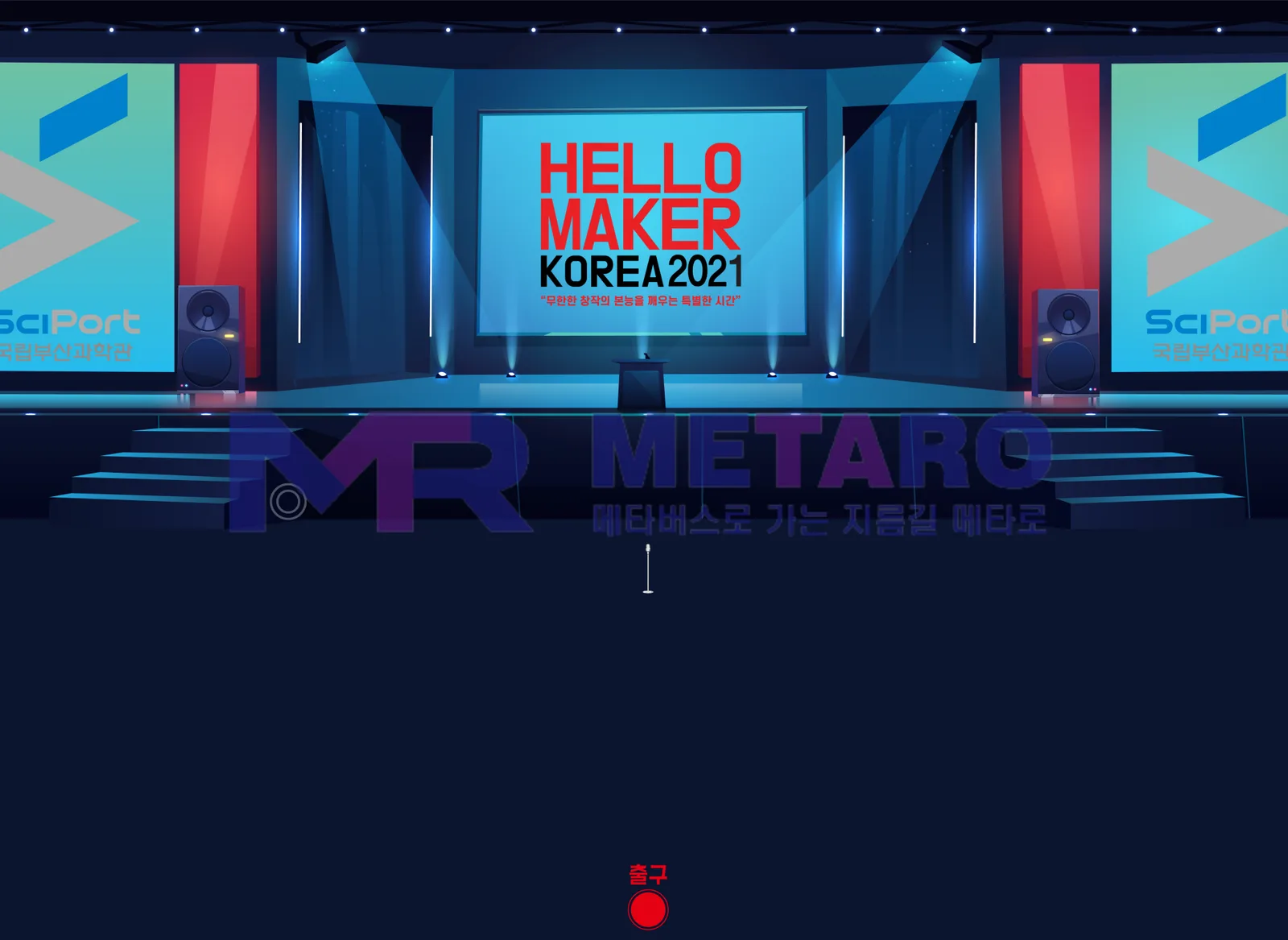 국립부산과학원 헬로메이커