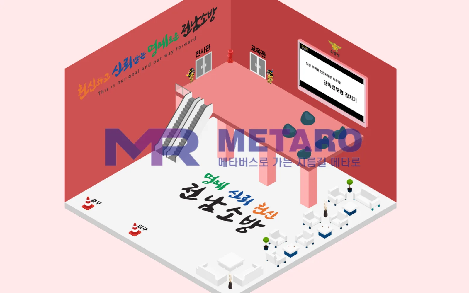 강진소방서