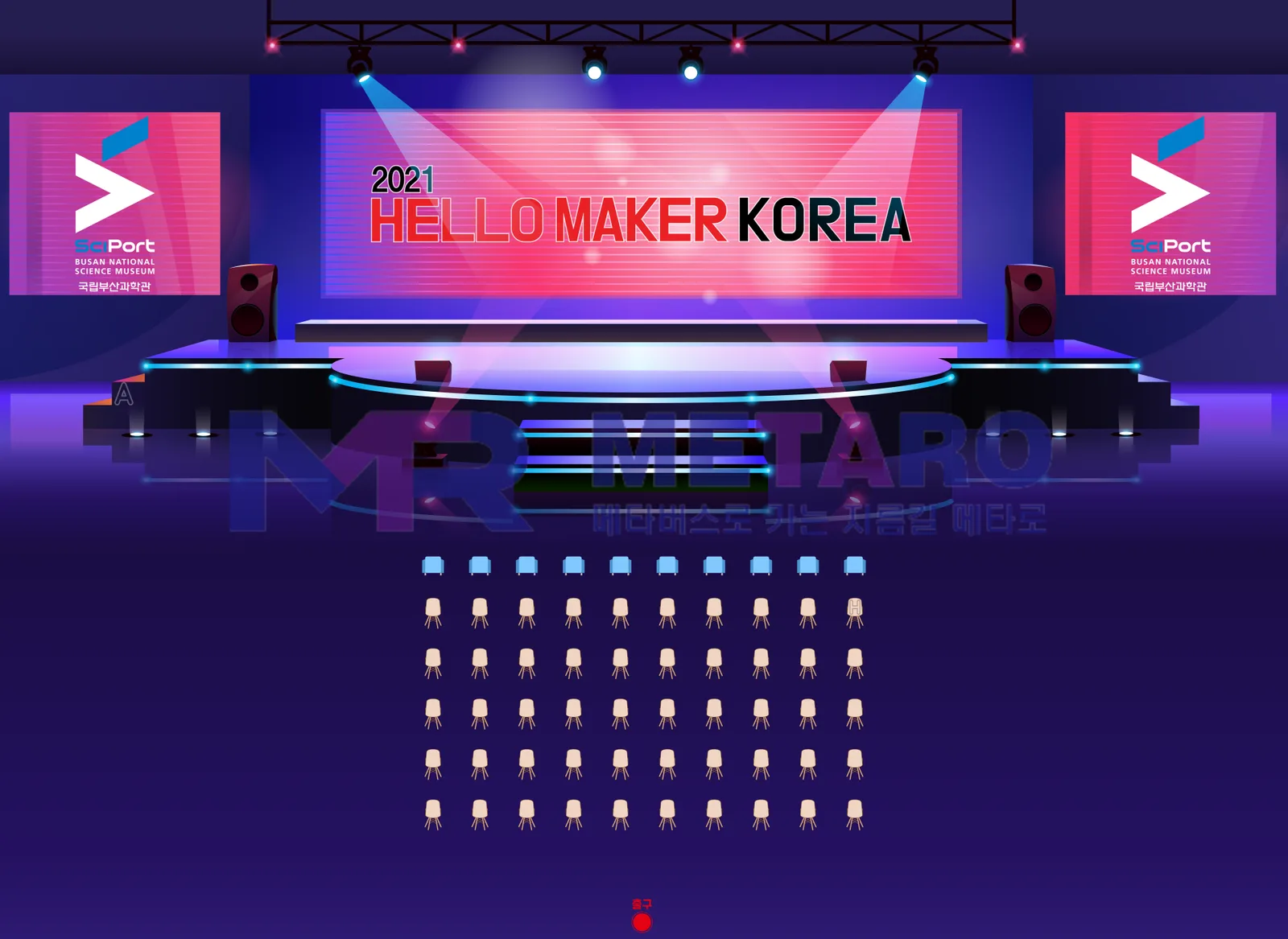 국립부산과학원 헬로메이커