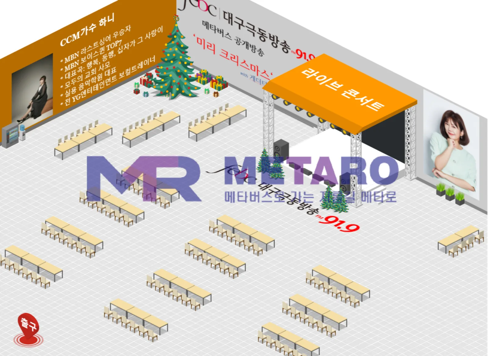 대구극동방송 라디오방송