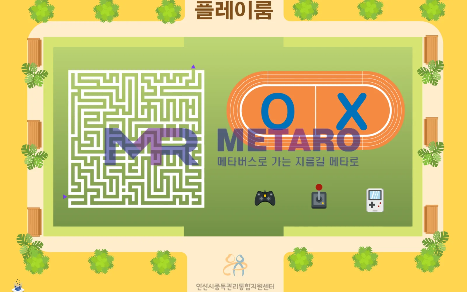 탑뷰 디자인