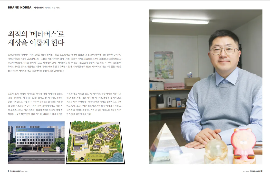 메타로 뉴스