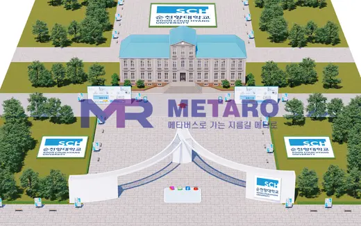 순천향대학교