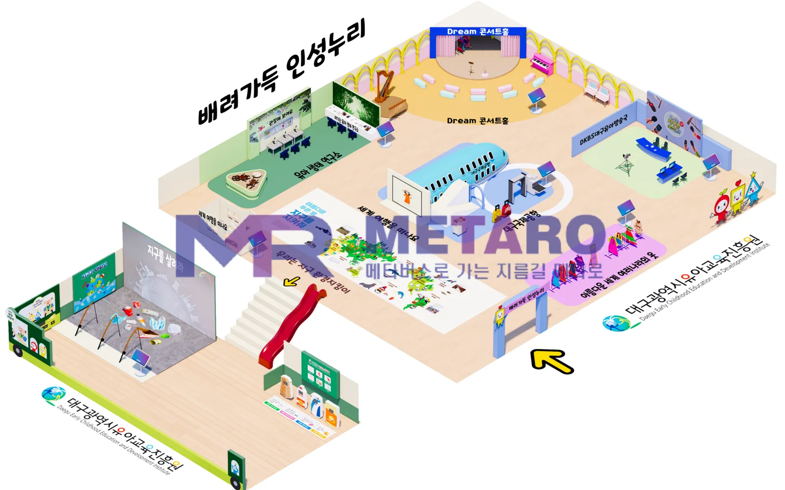 대구유아교육진흥원