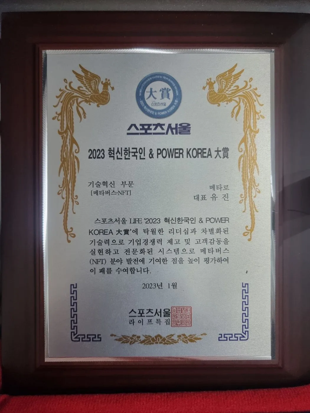 메타로 뉴스